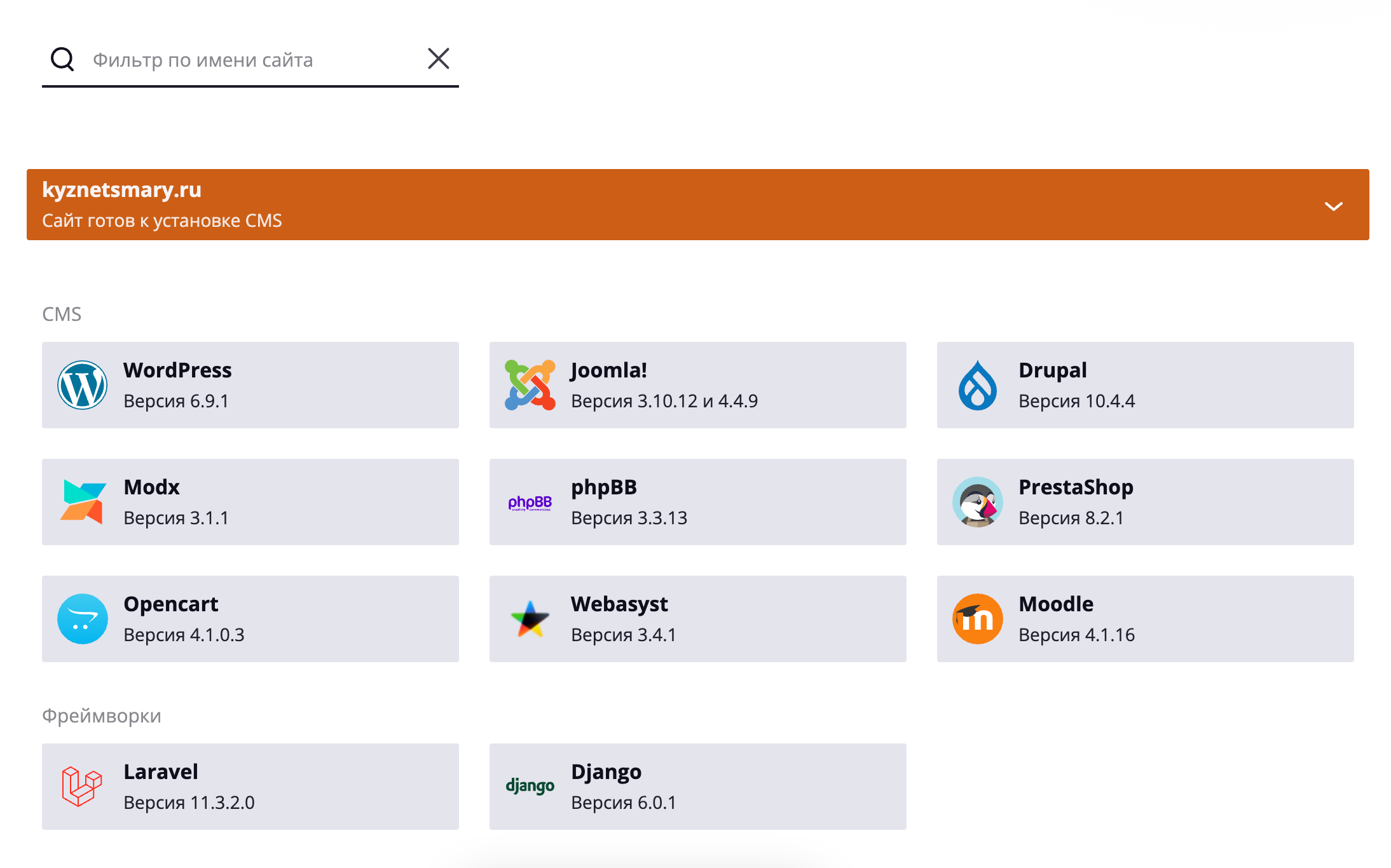 Панель выбора CMS для сайта kyznetsmary.ru с вариантом WordPress